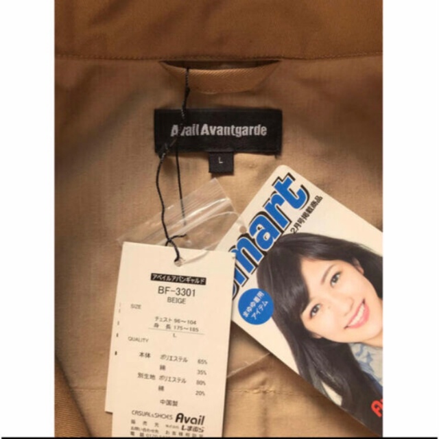 しまむら(シマムラ)の未使用タグ付　Avail レディース　ステンカラーコート レディースのジャケット/アウター(ロングコート)の商品写真