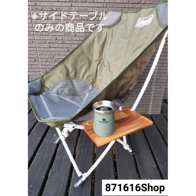 2個セット コールマン ヒーリングチェア用サイドテーブルの通販 2個セット コールマン ヒーリングチェア用サイドテーブルの通販