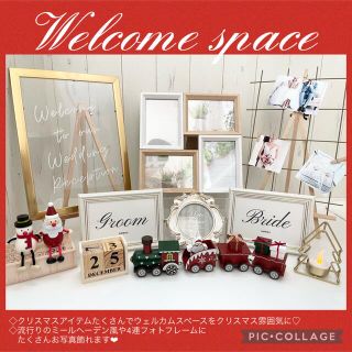 まえさお様専用❤︎クリスマス婚♡ウェルカムスペース　受付サイン　ミールヘーデン風(ウェルカムボード)