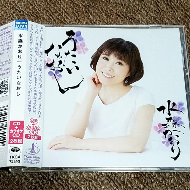 うたいなおし エンタメ/ホビーのCD(演歌)の商品写真