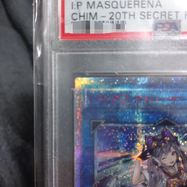 PSA10 IPマスカレーナ 20thシークレットレア