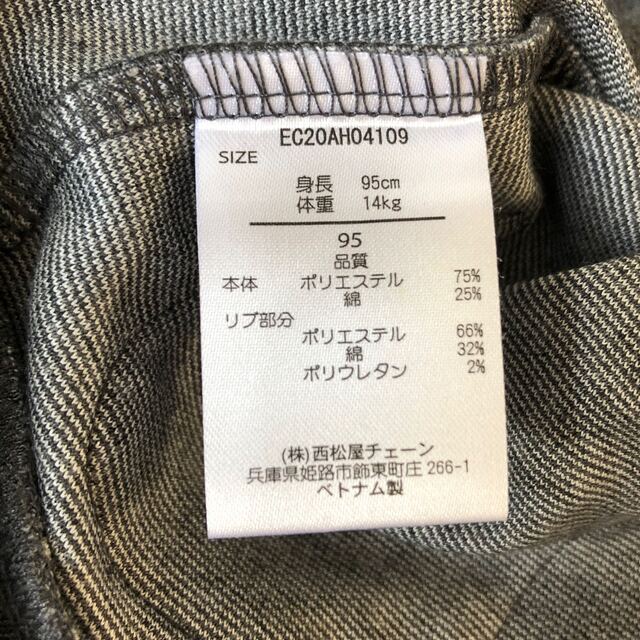 西松屋(ニシマツヤ)のカーディガン　男の子　95 キッズ/ベビー/マタニティのキッズ服男の子用(90cm~)(Tシャツ/カットソー)の商品写真