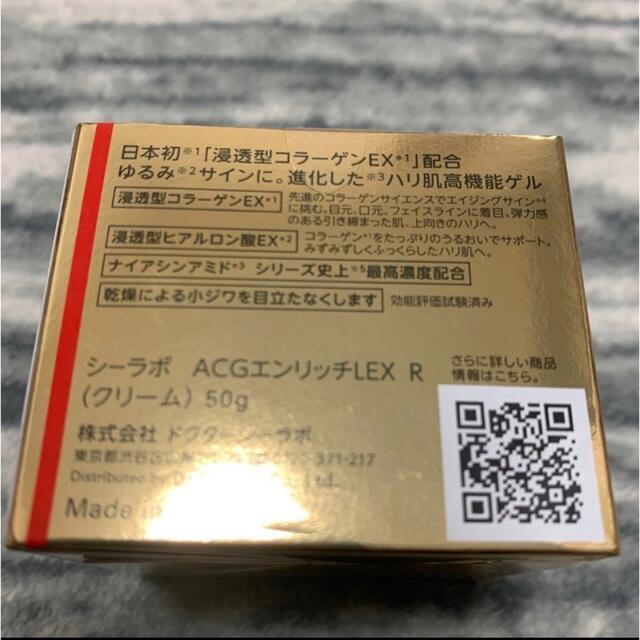 Dr.Ci Labo(ドクターシーラボ)のドクターシーラボ   アクアコラーゲンゲル エンリッチリフトEXR 50g コスメ/美容のスキンケア/基礎化粧品(オールインワン化粧品)の商品写真