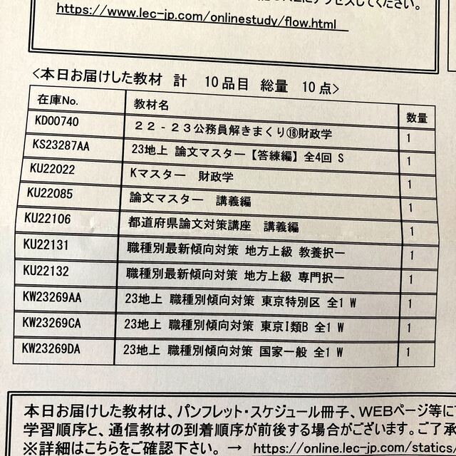 全部セット 2022-2023年目標 公務員試験 過去問解きまくり! 財政学 他