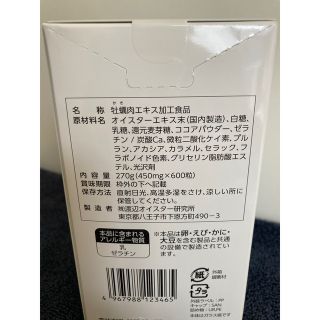 オンラインストアクリアランス 迅速発送 ワタナベオイスター600錠x3