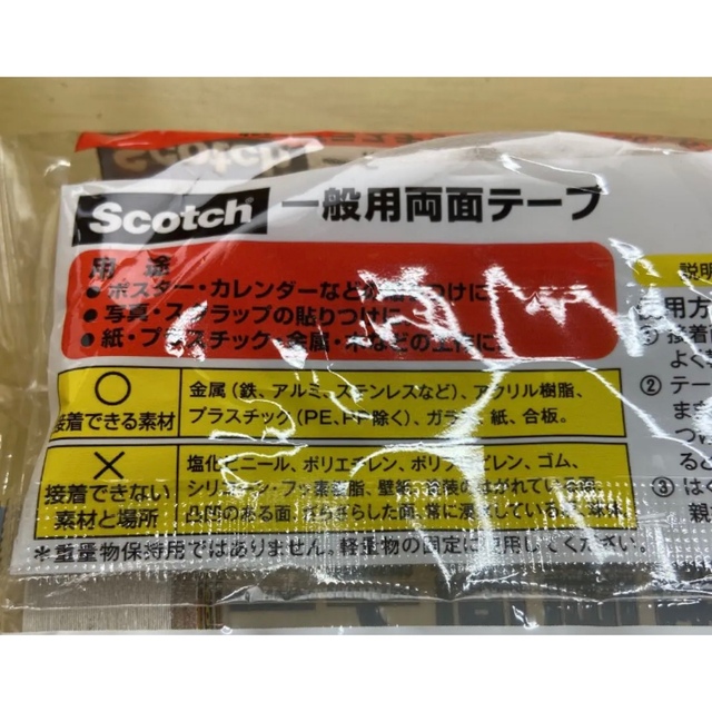 【送料無料】一般用両面テープ（scotch3M）5点セット インテリア/住まい/日用品の文房具(テープ/マスキングテープ)の商品写真