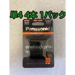 パナソニック(Panasonic)のパナソニックエネループ プロ単4形x4本1パック(合計4本)BK-4HCD/4C(その他)