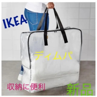 イケア(IKEA)のIKEA ディムパ 収納バッグ　1枚　即購入OK⭐︎(押し入れ収納/ハンガー)