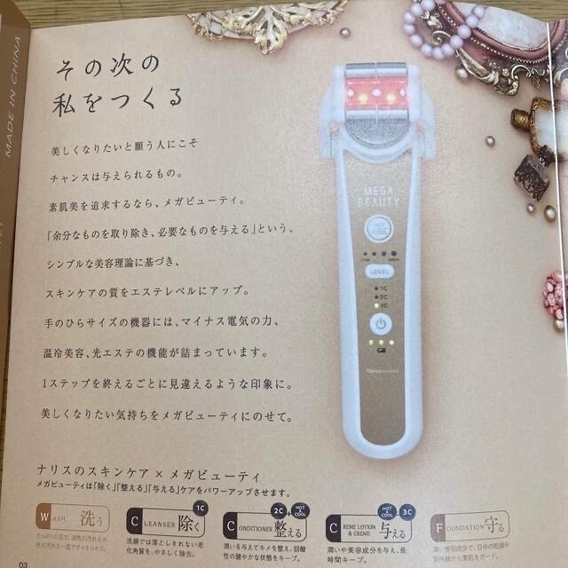 Rさん専用ナリス メガビューティ Rさん専用ナリス メガビューティ