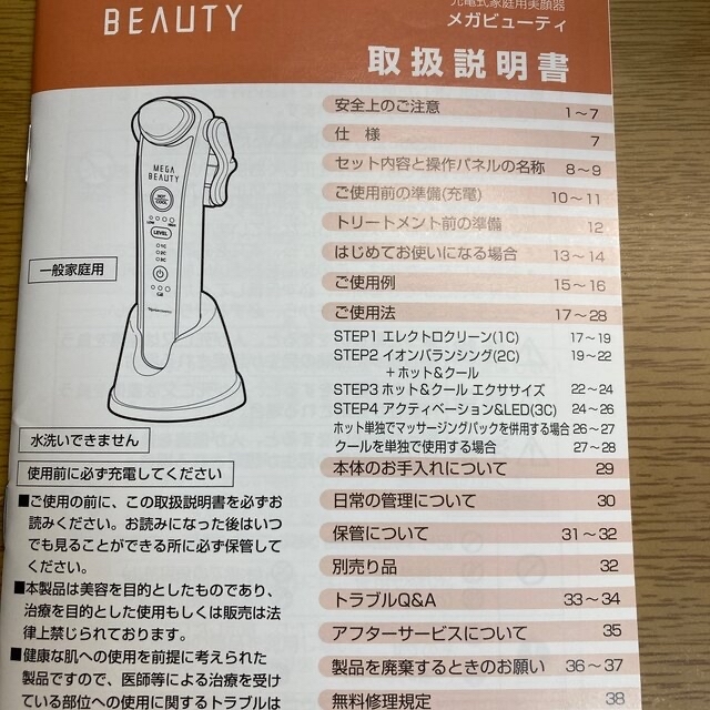 Rさん専用ナリス メガビューティ Rさん専用ナリス メガビューティ