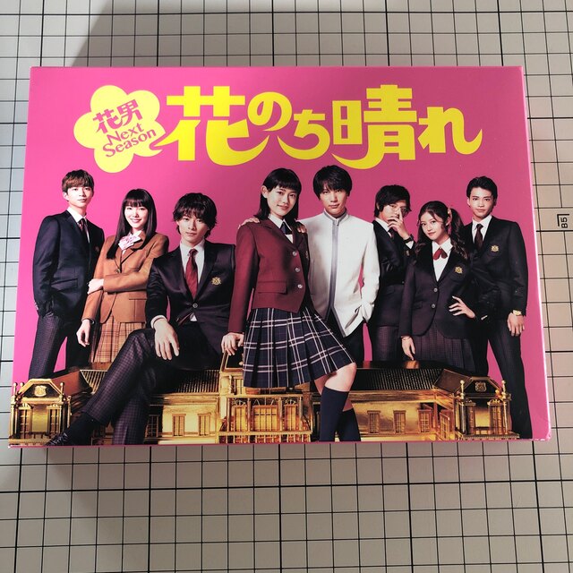 花のち晴れ～花男Next　Season～　Blu-ray　BOX Blu-ray