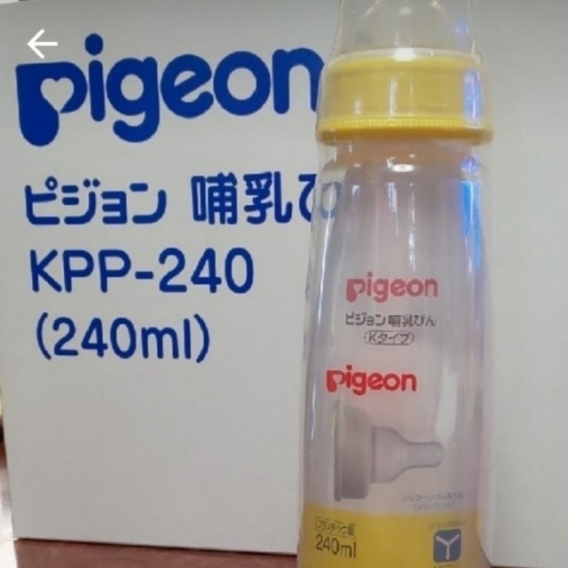 Pigeon ピジョン哺乳瓶 新品 未開封 スリムタイプ プラスチック製 240mlの通販 by ユーリ's shop｜ピジョンならラクマ
