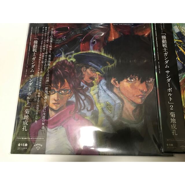 レコード 機動戦士ガンダム サンダーボルト 1&2 セット エンタメ/ホビーのCD(アニメ)の商品写真