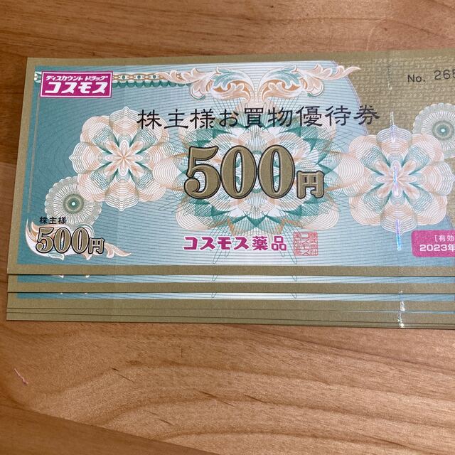 最新 コスモス薬品 株主優待 500円×10枚の通販 by ライオンズマン's ...