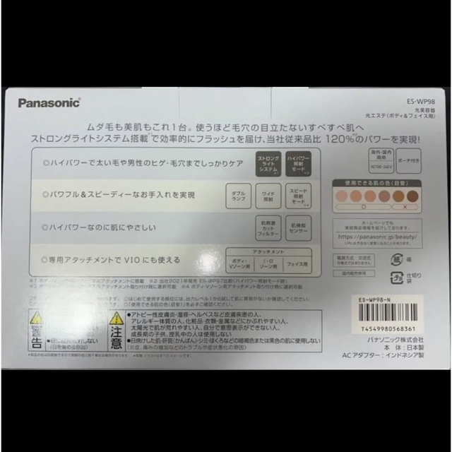 Panasonic - パナソニックES-WP98-N 光エステ[フラッシュ式/AC100V