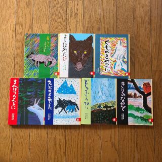 コウダンシャ(講談社)のあらしのよるに　全7巻(絵本/児童書)