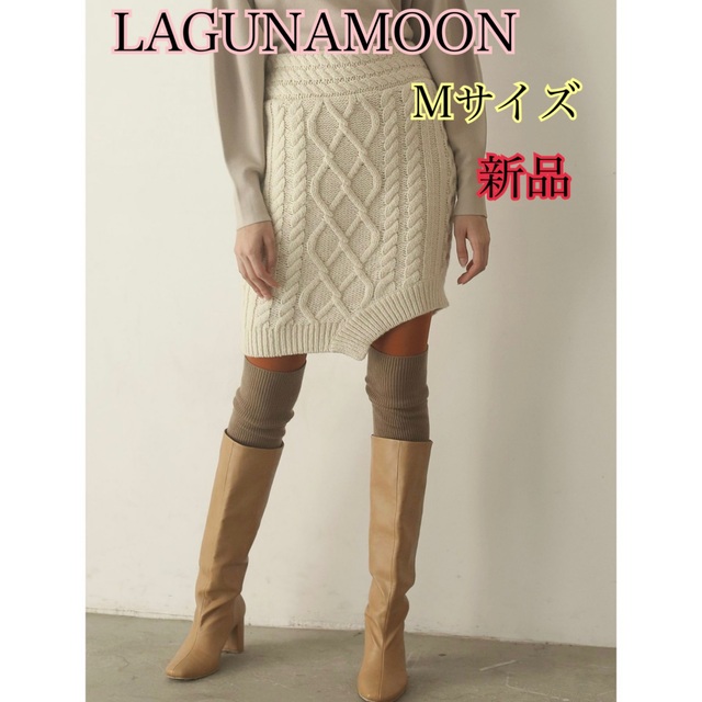 LagunaMoon(ラグナムーン)の【新品未使用、1点限り】LAGUNAMOON 人気のスカート アイボリー レディースのスカート(ミニスカート)の商品写真