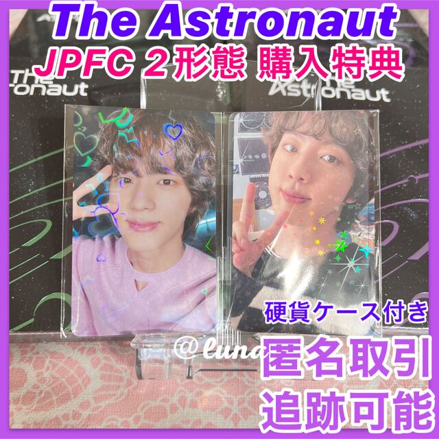 防弾少年団(BTS) - BTS ジン The Astronaut JPFC特典 ホログラムトレカ ...