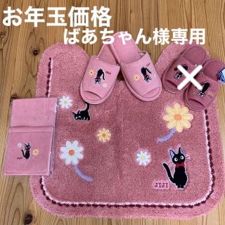 ジブリ(ジブリ)の新品　魔女の宅急便　花さんぽ　3点セット(トイレマット)