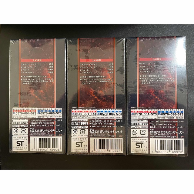 遊戯王 COLLECTORS PACK 2017 シュリンク付 3BOX 遊戯王 COLLECTORS PACK 2017 シュリンク付 3BOX