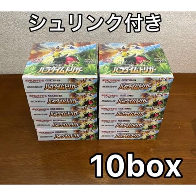 【新品未開封】パラダイムトリガー　10box シュリンク付き