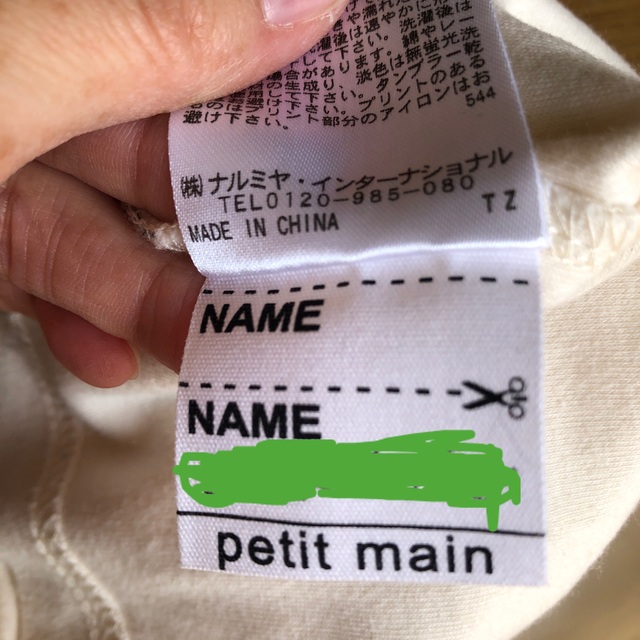 petit main(プティマイン)の【2枚セット】 petit main プティマイン　ロンT ベスト　100cm キッズ/ベビー/マタニティのキッズ服男の子用(90cm~)(その他)の商品写真