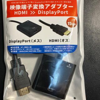 HDMI>>Display Port映像端子変換アダプター(映像用ケーブル)