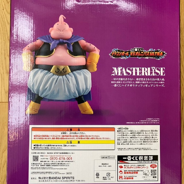 一番くじ ドラゴンボール VS オムニバスULTRAラストワン賞 魔人ブウ 一番くじ ドラゴンボール VS オムニバスULTRAラストワン賞 魔人ブウ