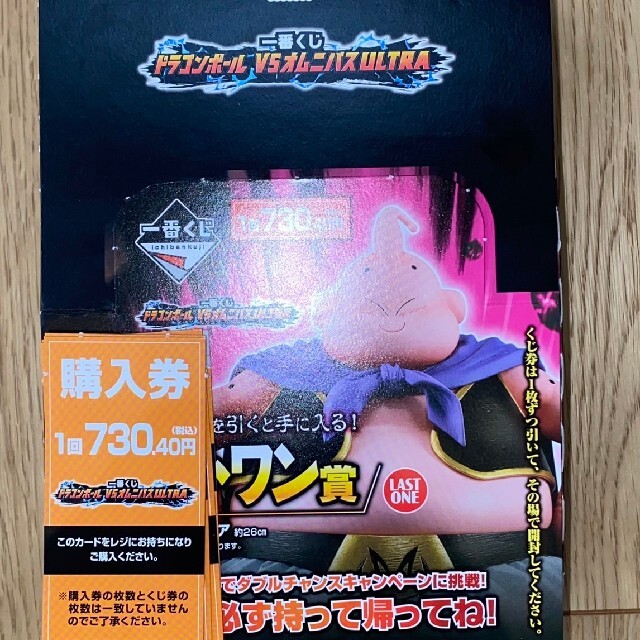 一番くじ ドラゴンボール VS オムニバスULTRAラストワン賞 魔人ブウ 一番くじ ドラゴンボール VS オムニバスULTRAラストワン賞 魔人ブウ