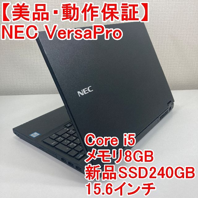 NEC - NEC VersaPro ノートパソコン Windows11 （F60）の通販 by 