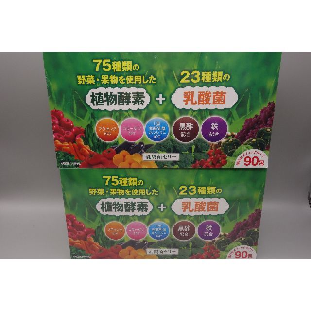 富士薬品  乳酸菌ゼリー  90包/箱×3箱  計270包