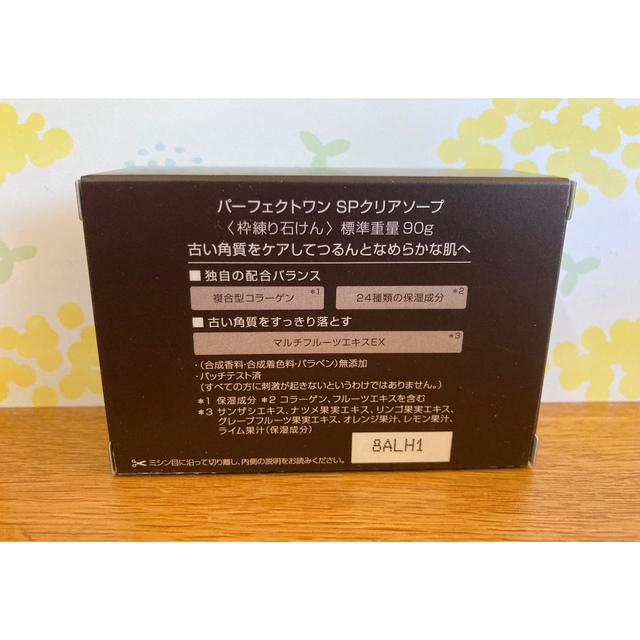 パーフェクトワン SPクリアソープ 90g×4箱 - 洗顔料