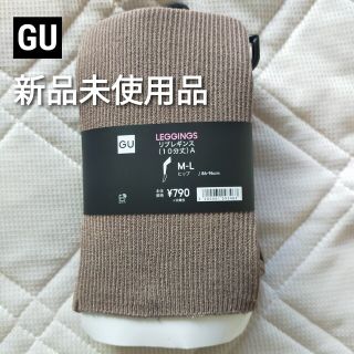 ジーユー(GU)の【新品未使用タグ付き】GU　リブレギンス（10分丈）(レギンス/スパッツ)