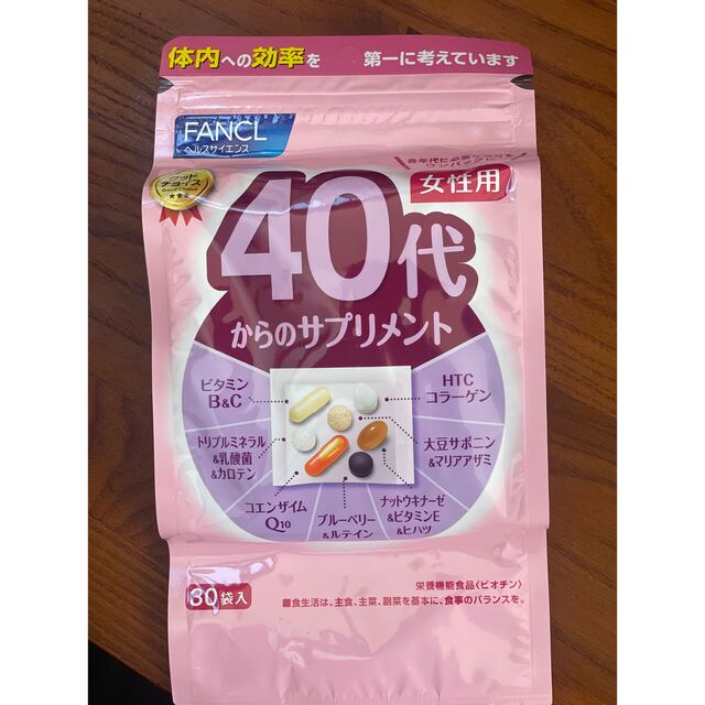 FANCL(ファンケル)のファンケル40代からのサプリメント30袋入 コスメ/美容のダイエット(ダイエット食品)の商品写真