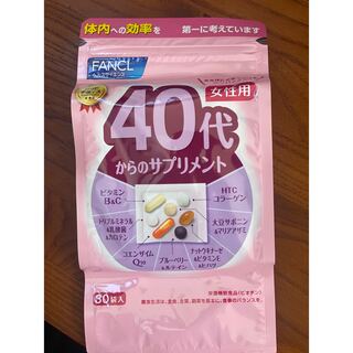 ファンケル(FANCL)のファンケル40代からのサプリメント30袋入(ダイエット食品)