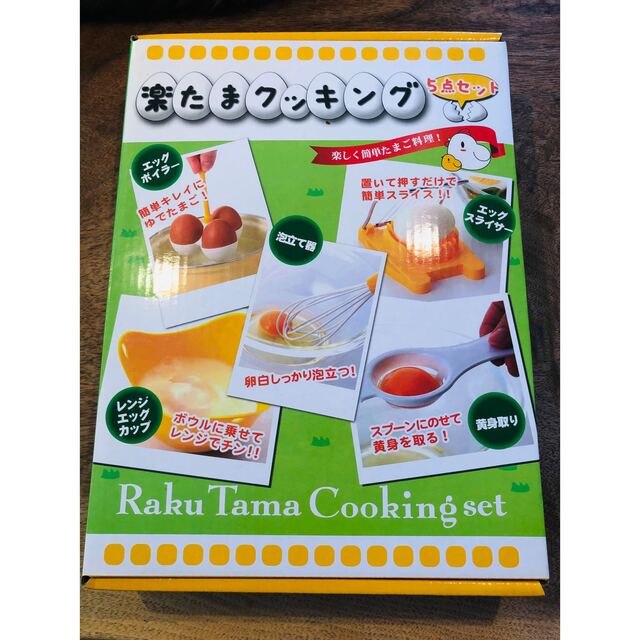 久美ちゃん様、専用☆楽たまクッキングセット インテリア/住まい/日用品のキッチン/食器(調理道具/製菓道具)の商品写真