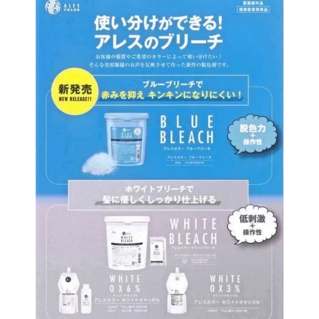 【ブルーブリーチ・FIBREPLEXトリートメント×２セットずつ】 コスメ/美容のヘアケア/スタイリング(ブリーチ剤)の商品写真