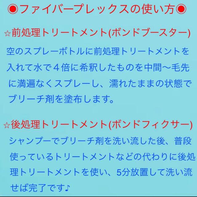 【ブルーブリーチ・FIBREPLEXトリートメント×２セットずつ】 コスメ/美容のヘアケア/スタイリング(ブリーチ剤)の商品写真