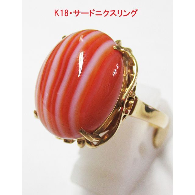 K18・縞瑪瑙リング - www.husnususlu.com