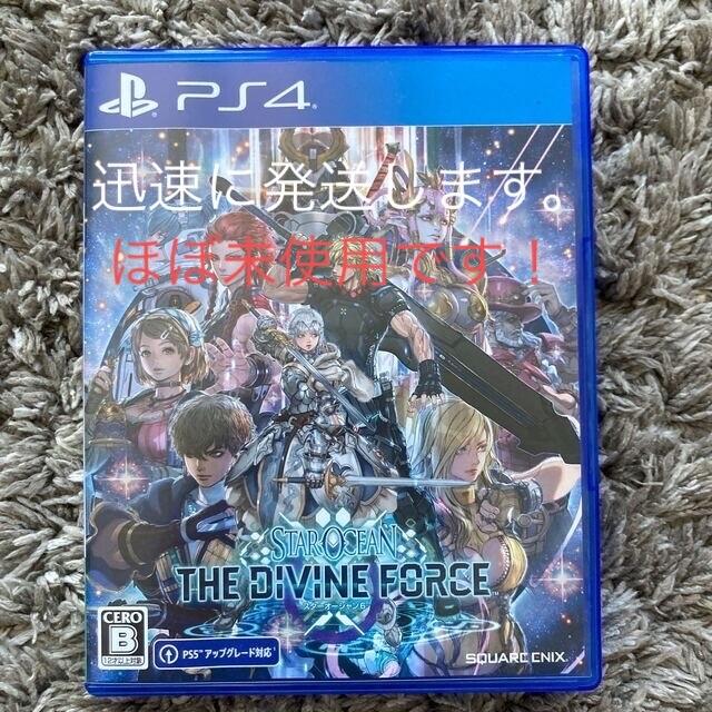 スターオーシャン 6 THE DIVINE FORCE PS4