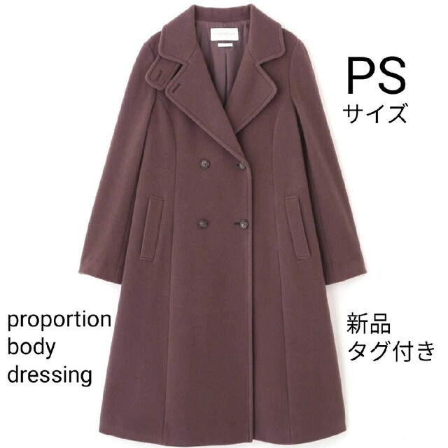 PROPORTION BODY DRESSING(プロポーションボディドレッシング)のビックカラータブ付きチェスターコート【PSサイズ】 レディースのジャケット/アウター(チェスターコート)の商品写真