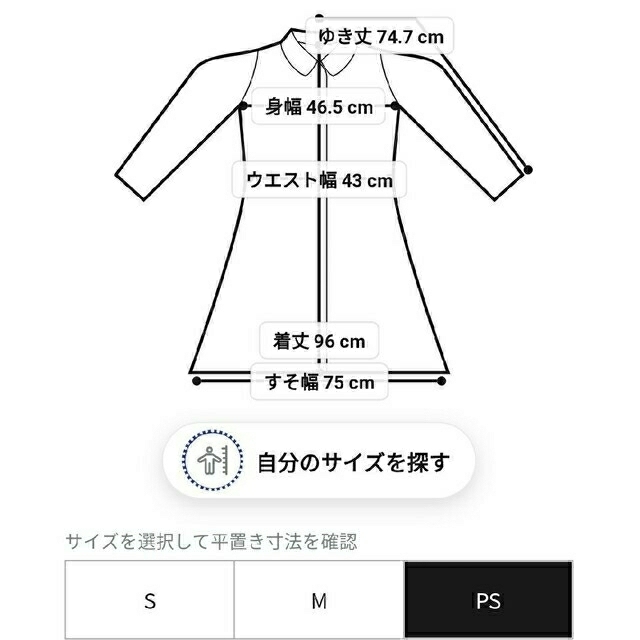 PROPORTION BODY DRESSING(プロポーションボディドレッシング)のビックカラータブ付きチェスターコート【PSサイズ】 レディースのジャケット/アウター(チェスターコート)の商品写真