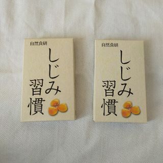 しじみ習慣(その他)