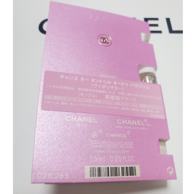 CHANEL(シャネル)のCHANEL CHANCE EAU TENDRE コスメ/美容の香水(香水(女性用))の商品写真