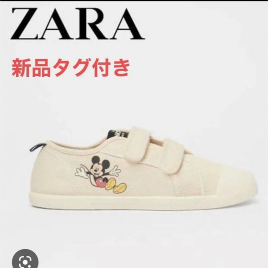 ZARA(ザラ)の新品タグ付き　ZARA  キッズシューズ キッズ/ベビー/マタニティのキッズ靴/シューズ(15cm~)(スニーカー)の商品写真