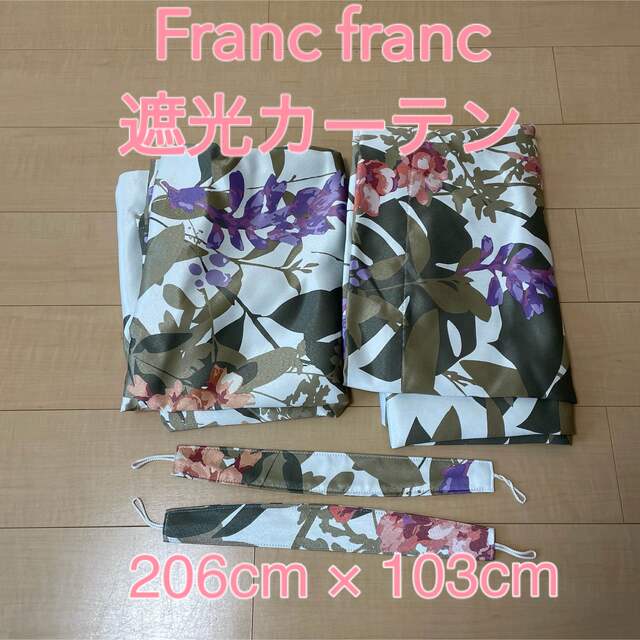 Francfranc(フランフラン)のフランフラン  遮光カーテン　franc franc 花　フラワー　セルビア インテリア/住まい/日用品のカーテン/ブラインド(カーテン)の商品写真