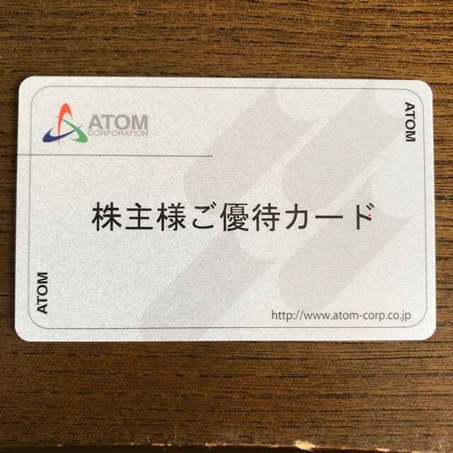 ☆コロワイド、カッパ、アトム株主優待カード2万円分 返却不要 www