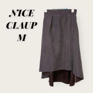 ナイスクラップ(NICE CLAUP)のNICE CLAUP　ナイス クラップ　スカート　こげ茶　Mサイズ(ロングスカート)