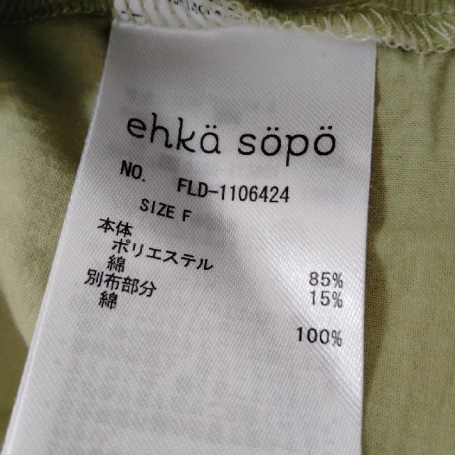 ehka sopo(エヘカソポ)のワンピース レディースのワンピース(ロングワンピース/マキシワンピース)の商品写真