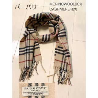 バーバリー(BURBERRY)のバーバリー　マフラー(マフラー/ショール)